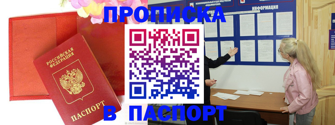 временная регистрация 2025 в Алагире