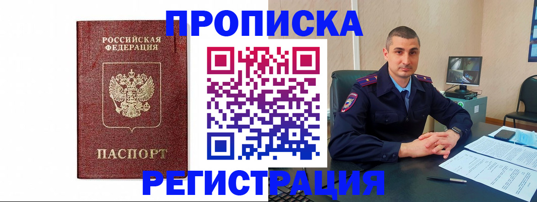 временная регистрация 2025 в Алагире