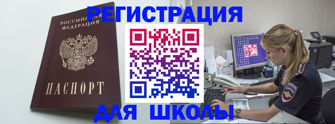 временная регистрация адрес в Алагире