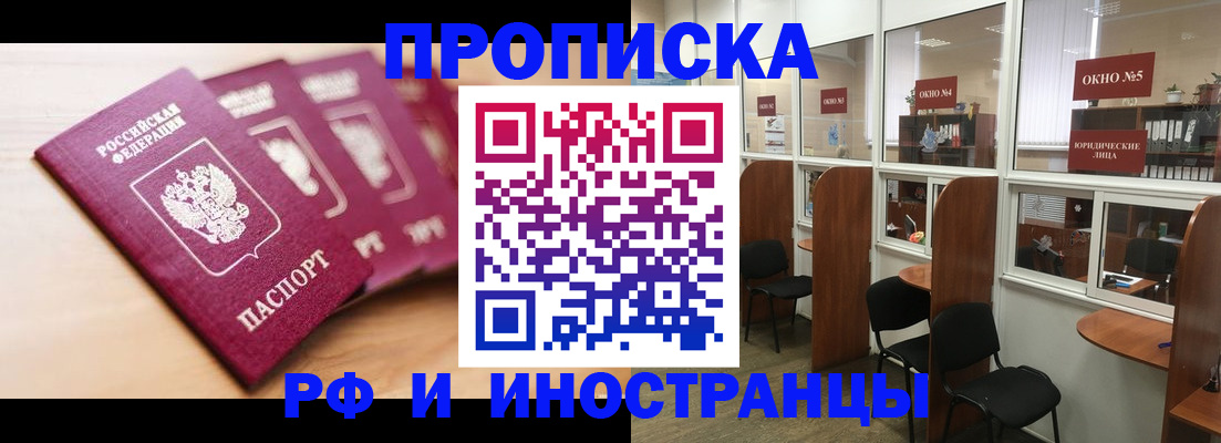 пропишу в квартире в Алагире
