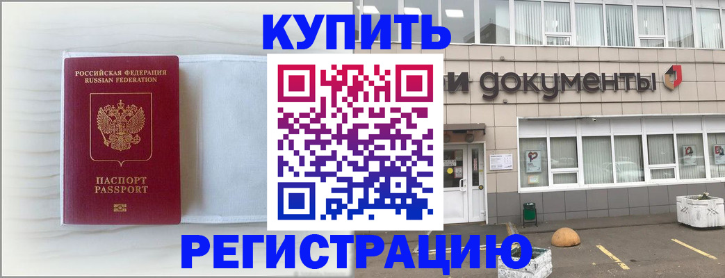 прописка для военкомата в Алагире