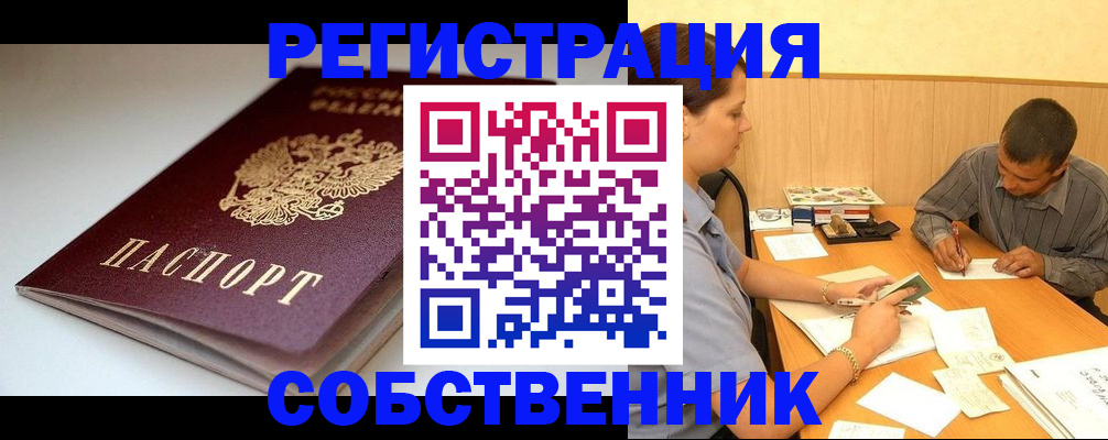 найти адрес прописки в Алагире