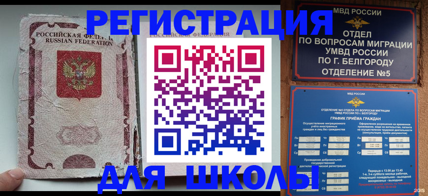 прописка штамп в Алагире